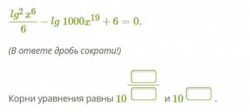 Реши уравнение методом введения новой переменной: