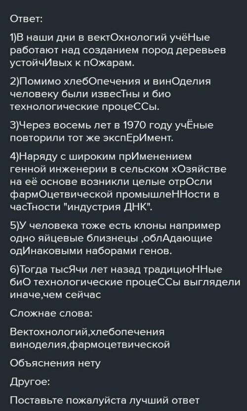 Спишите предложения, раскрывая скобки и вставляя пропущенн буквы.2.1. Если (не) можешь улететь в кос