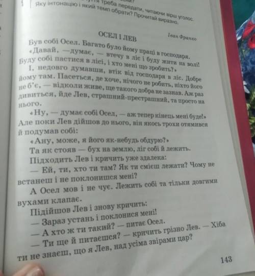 Переведите на русский с украинского языка​