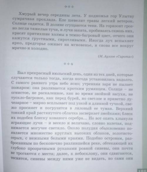 , ОЧЕНЬ НУЖНО . В произведениях казахского и русского авторов одинаково красочно изображается  Она, 