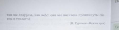 , ОЧЕНЬ НУЖНО . В произведениях казахского и русского авторов одинаково красочно изображается  Она, 