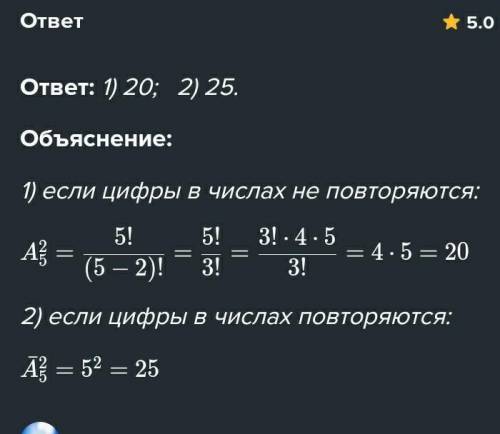 Скільки різних двоцифрових чисел, у запису яких є цифри 2, 4, 5, 7, можна скласти, якщо цифри в числ