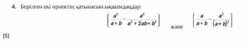 \left( \frac{a^{2}}{a+b}-\frac{a^{3}}{a^{3}+2ab^{+}b}\right) =\left( \frac{a}{a+b}-\frac{a^{2}}{\lef