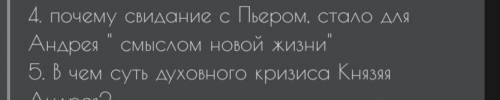 Война и мир том 2 часть 2 примерная глава с 11 и тд (лучше было бы поподробнее и как можно скорее) в