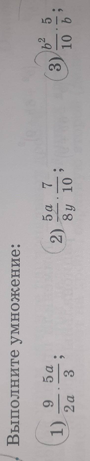40.2. Выполните умножение: 5а71)9 5 a2а 32)b2 53)10 БTO8у 10​