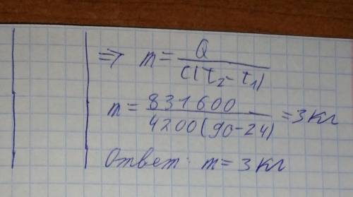 Даю 80б Какую массу воды можно нагреть от 24° до 90° за 15 мин электронным нагревателем с силой тока