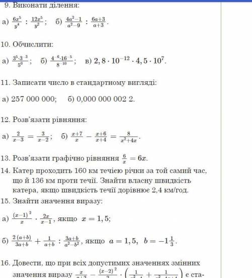 НЕ ЗНАЕТЕ НЕ ПИШИТЕ НАДО РЕШИТЬ ТОЛЬКО 12, 14, 15 НОМЕРА(ПОЛНОСТЬЮ)