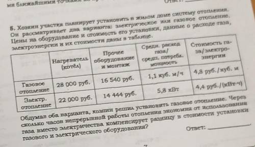 Решите задачу на картинке. ​P. S, знаю, что она простая. Нужно просто сверить