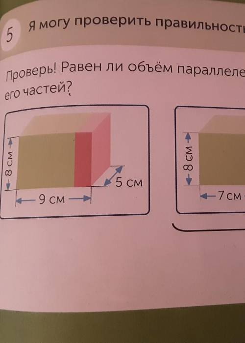 Дальше тама 5см 8см 2см 5см ​