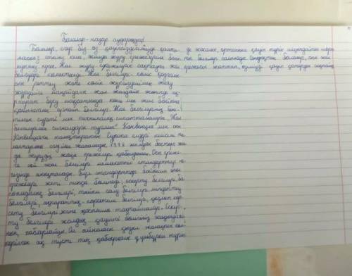 Балалар назар аударындар эссе жазу типа осылай эссе жазу берди просто отинем ​