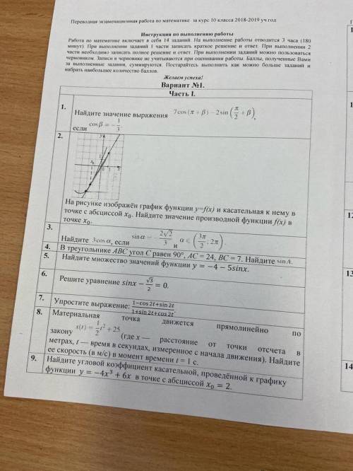 Мне нужно чтобы вы написали темы под каждое задание! их не надо решать, просто напишите под каждым н