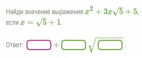 Найди значение выражения x2+3x5–√+5, если x=5–√+1​