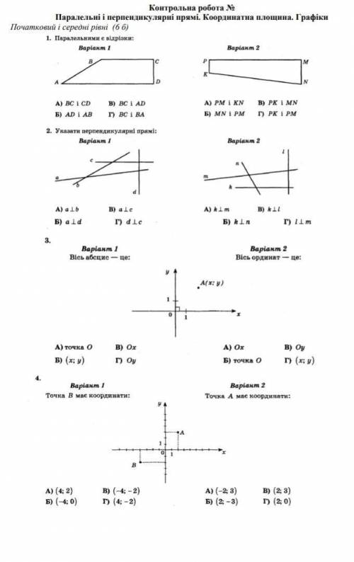 Контрольна робота з математики 6 клас​ лише 1 варіант