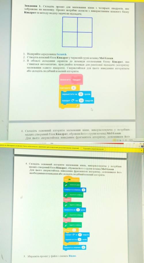 ів інформатика 6 клас Розв'язування задачі методом поділу на підзадачі​​