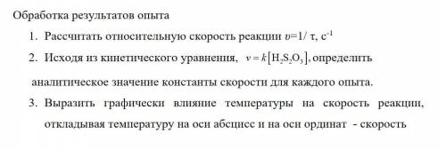 четыре чистые и пронумерованные (1,2,3,4) пробирки налить, отмерив по 5 мл 0.1н раствора тиосульфата