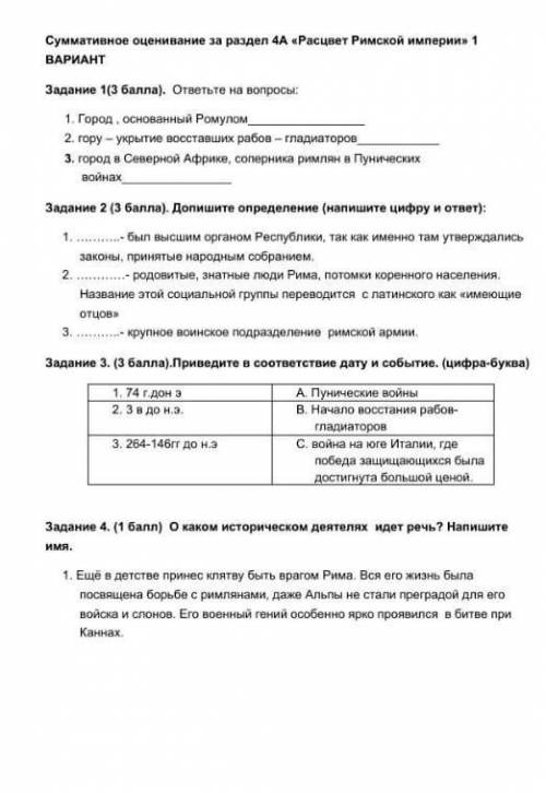 у меня 5 мин осталось и задать ​