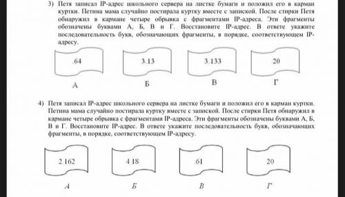 куртки. Петина мама случайно постирала куртку вместе с запиской. После стирки Петя обнаружил в карма