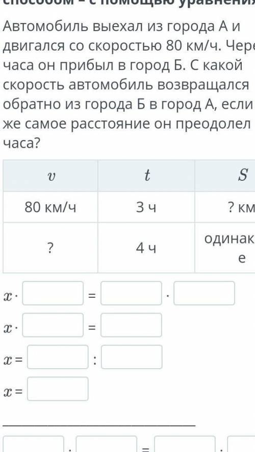 Реши задачу алгебраическим -с уравнение ​