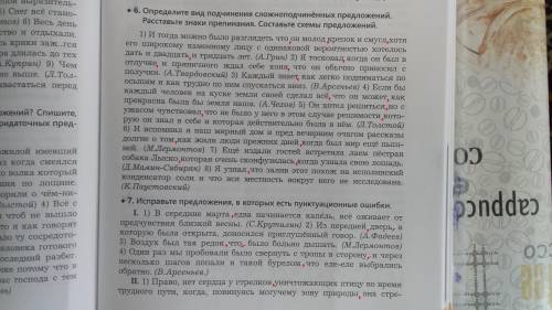 сделайте упражнение НАДО. БУДУ ОЧЕНЬ БЛАГОДАРЕН !