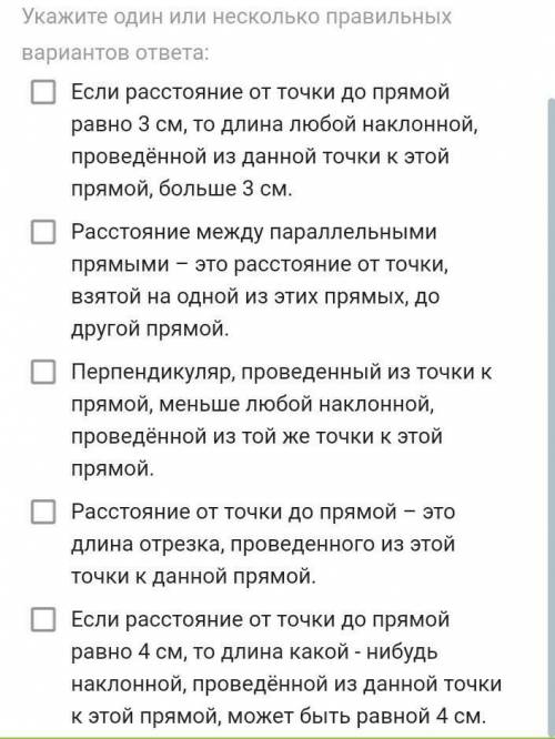 Найдите верные утверждения , мне только непонятно 2 и 4 ​