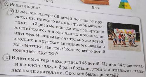 разобраться по математике за ответ, ещё предупреждение нужно 2 задачи!