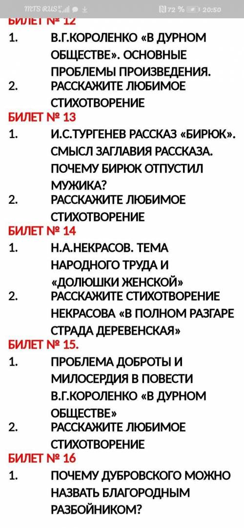 Сделайте все правильно нужно для перевода в тругой класс.