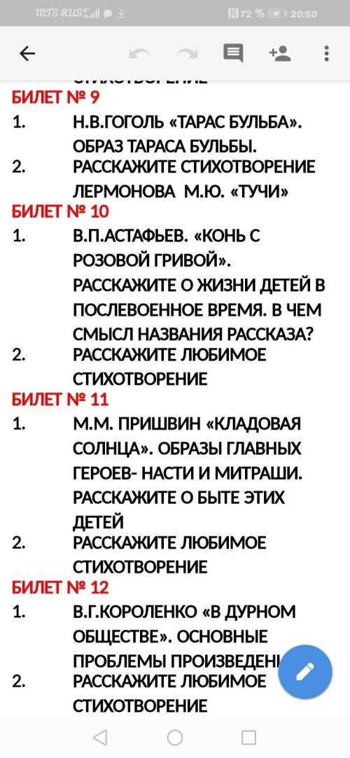 Сделайте все правильно нужно для перевода в тругой класс.