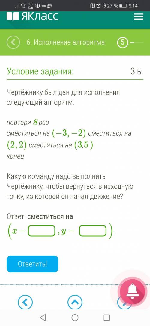 Якласс информатика 6 класс