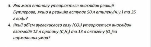 До іть будь ласка дуже треба розвязок напишіть будь ласка на листочку​ ​