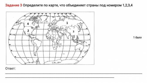 3 задание по географии это сор