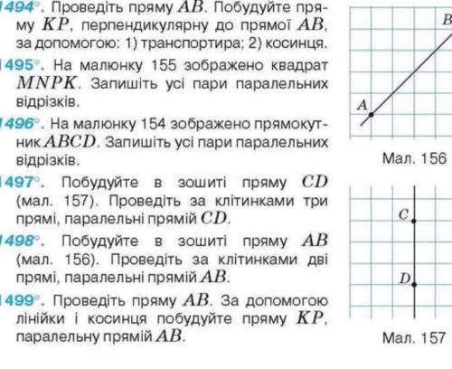 решить 6 класс задача 497​