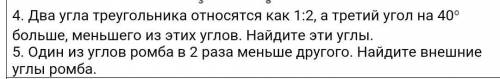 Задание на фото, нужно и 4 и 5 задание..​