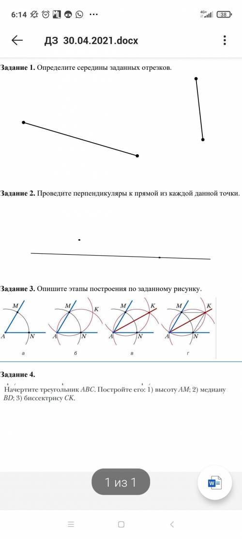 решите 1 и 2 задание,вообще не понимаю как