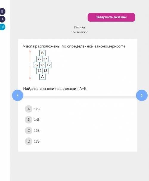 Сла расположены по определенной закономерности. Найдите значение выражения А+BA128B148C158D138​