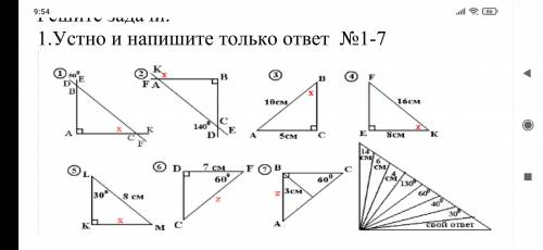 Решите задачи устно и запишите только ответы