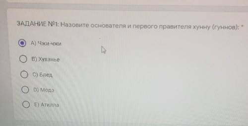 ЗАДАНИЕ N°1: Назовите основателя и первого правителя хунну (гуннов): А) Чжи-Чжиуов) ХуханьеОС) БледO