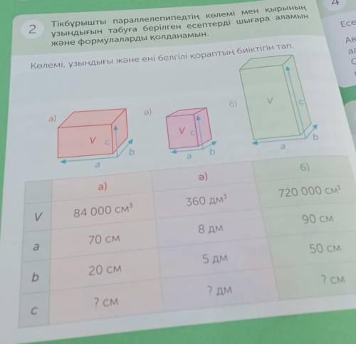 2ге көмектесіп жіберініздер щі​