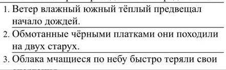 Перепишите предложения раставьте знаки препинания . Объясните .Выполните синтаксический разбор выдел