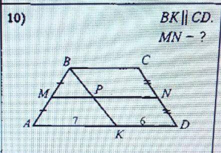 Геометрия найти:MN-?​