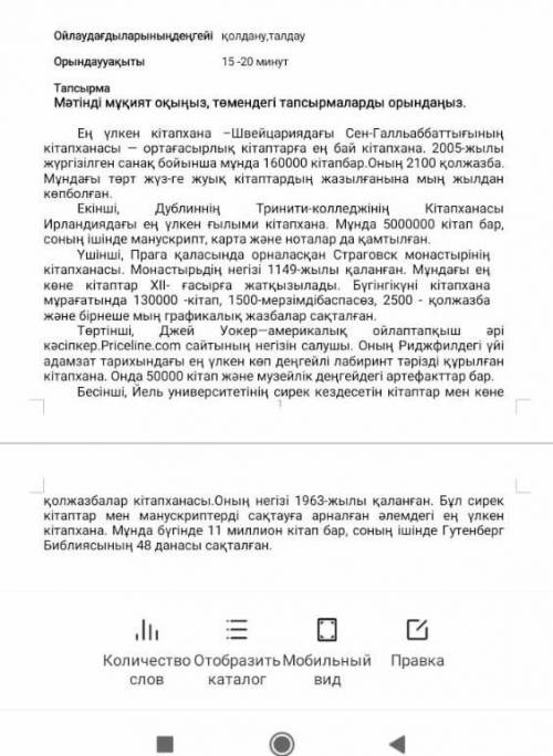 1-тапсырма мәтін бойынша 2негізгі 2 қосымша бір көтерілген мәселені жзыңыз комектесндер 6сынып 3маи​