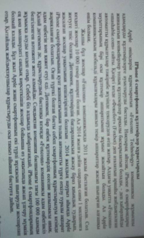 Тапсырма комектесінднрш бжб бал берем 1. Мәтінді мұқият оқыңыз. Мәтіндегі негізгі қосымша ақпараттар