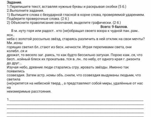 не пишите с интернета я не могу понять у нас сор кто всё сделает аккуратно и красиво то лучше ответы