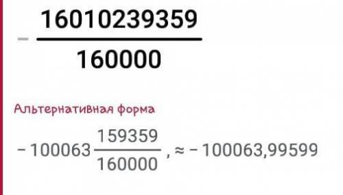 0,1⁴⋅100000+(1/16)²⋅64. Найди значение выражения даю 35 б. 1/16 это дробь