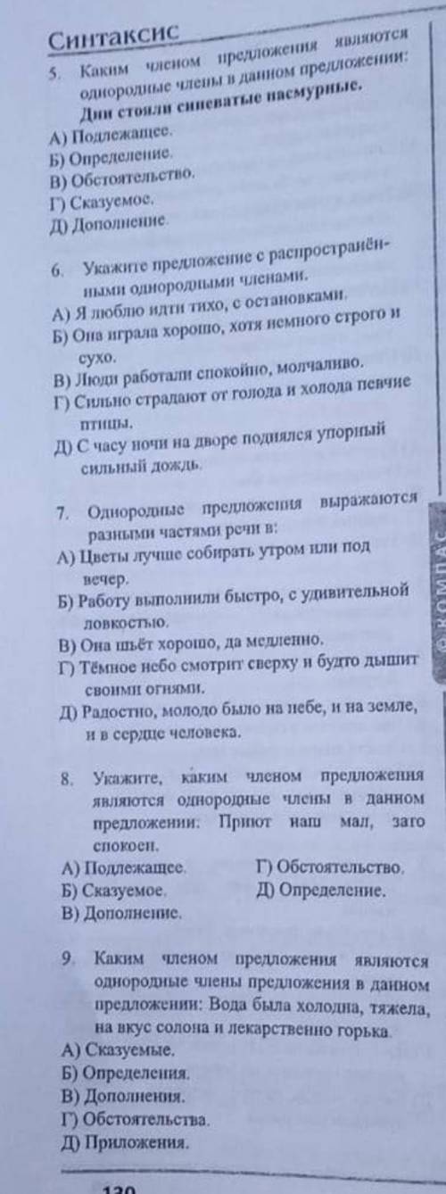 . Не знаете - не отвечайте, делать всё по уму, а не писать рандомный ответ!​