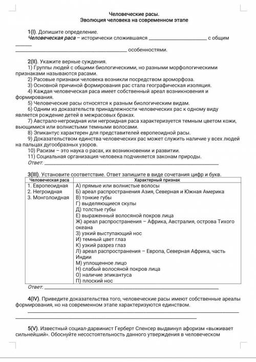 с географией , очень хоть 3 задания кто может