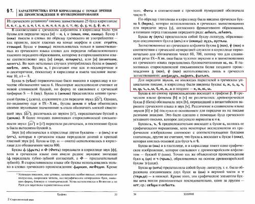 Які нові букви створили брати для позначення звуків слов'янської мови​