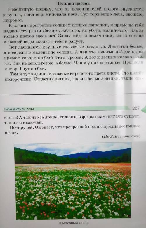 Перескажите текст по самостоятельно составленному простому Плану, используя слова и выражения из тек