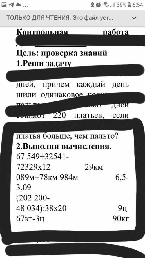 4 класс матем все должно быть точно от и до должно быть понятно