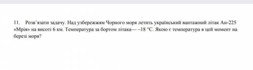 как быстрее,зделаю все возможное по поводу ответов и балов))​