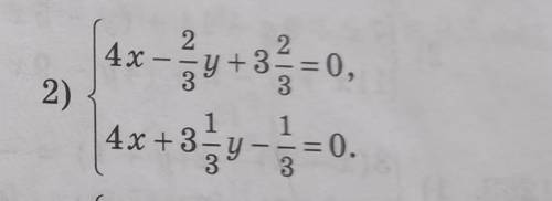 Найдите решение систем уравнений или докажите,что системы не имеют решений​​